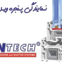 درب و پنجره های دوجداره