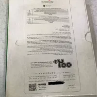 نرم افزار حسابداری هلو کد۱۳|قطعات و لوازم جانبی رایانه|تهران, نیروی هوایی (پیروزی)|دیوار