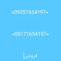 واگذاری خط موبایل