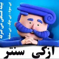 بیمه قسطی می صرفه / بی سود ، بی چک ، بی سفته