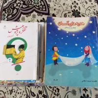 ۴۰ عدد کتاب درسی سالهای مختلف|کتاب و مجله آموزشی|مشهد, امام رضا (ع)|دیوار