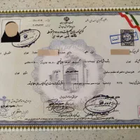اخذ مدرک تحصیلی )استعلام دائم