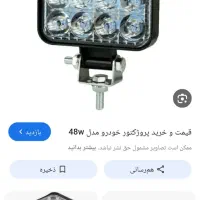 پرژکتور دارم ۳معاوضه با عروس هلندی یا پرنده