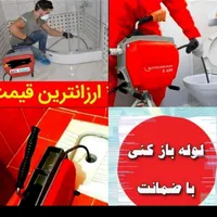 چاهبازکن پاسداران زعفرانیه میرداماد نیاوران تجریش