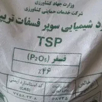 کود شیمیایی