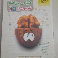 کتاب کار های نهم|کتاب و مجله آموزشی|تربت جام, زیباکنار|دیوار