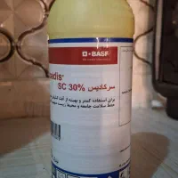قارچکش اصلی سرکادیس رامهرمز