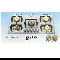 سوزنک گاز عوض مینو