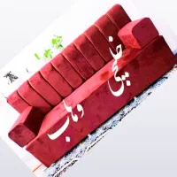 پشتی خلیجی وهاب|پشتی|اهواز, کمپلو جنوبی|دیوار