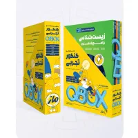بسته ی کتاب های جامع تست Qb تجربی انتشارات ماز