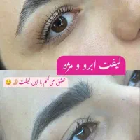 مواد لیفت ولمینت مژه وابرو|آرایشی، بهداشتی، درمانی|مشهد, کوی ولیعصر|دیوار