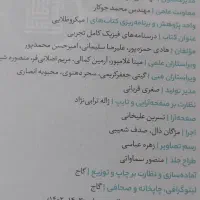 کتابهای کنکورتجربی از سال ۱۴۰۰ تا ۱۴۰۴|کتاب و مجله آموزشی|مشهد, تلگرد|دیوار