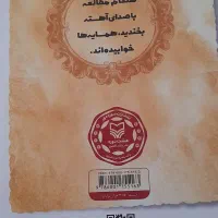 یک جلد رمان به فروش میرسد