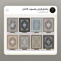 فرش و تابلوفرش و...اقساطی و بابهترین قیمت وتعویضی|فرش|شیراز, شهرک بهار|دیوار