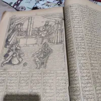 دو عدد قدیمی|کتاب و مجله تاریخی|کرمانشاه, |دیوار