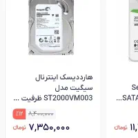 هارد یک ترا سیگیت