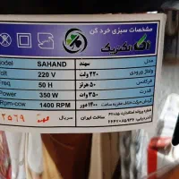 سبزی خردکن