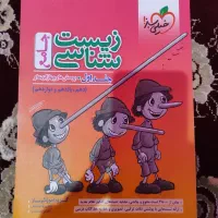کتاب های کمک درسی کنکور رشته تجربی|کتاب و مجله آموزشی|سوسنگرد, |دیوار