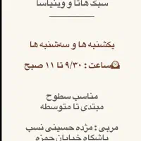 آموزش یوگا در کرمان