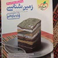 مجموعه کتاب های کنکور تجربی|کتاب و مجله آموزشی|اصفهان, صدف|دیوار