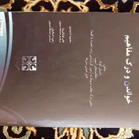 کتاب زبان خواندن و درک مفاهیم