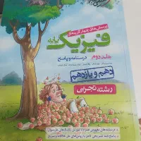 کتاب تست خیلی سبز|کتاب و مجله آموزشی|ورامین, خیر آباد|دیوار