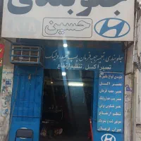 تعمیر خودرو