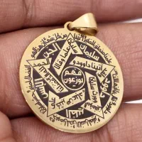 آویز ستاره سلیمان (ستاره داود)