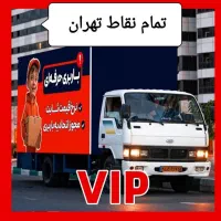 اتوبار%تخفیف%حمل باراسباب کشی اثاثیه منزل خاوربزرگ|خدمات حمل و نقل|تهران, سعادتآباد|دیوار