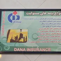 بیمه قسطی ثالث،  بدنه، مسئولیت،  آتش سوزی، عمر