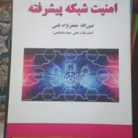 ۱۲ جلد کتاب ارزنده ونو مبانی مختلف|کتاب و مجله آموزشی|شاهینشهر, حافظ جنوبی|دیوار