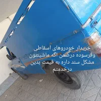 خودرو اوراقی|خودرو سواری و وانت|مشهد, امیریه|دیوار