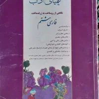 کتابهای کمک درسی|کتاب و مجله آموزشی|قم, شهرک امام حسن|دیوار