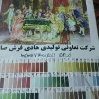 نقشه تابلو فرش