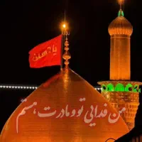 زیارت اعیاد شعبانیه