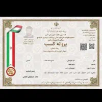 صدور تمدید کارت بازرگانی شخصی وشرکتی
