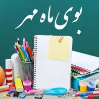 مدرسه ای متفاوت