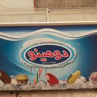 فریزر ویترینی