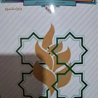کتاب دانشگاهی