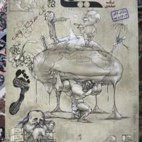 کتاب شیمی بازرگان