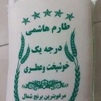 برنج طارم هاشمی معطر به شرط پخت