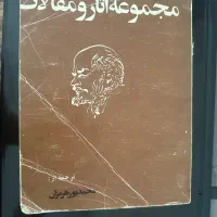 دو کتاب درحد نو