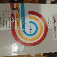 کتاب کمک درسی هشتم قلم چی
