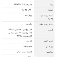 مودم روتر بی سیم|مودم و تجهیزات شبکه|رشت, جماران|دیوار
