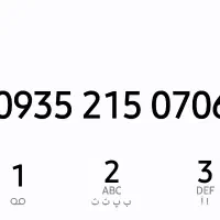 خط 935 رند