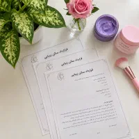 قرارداد اماده پرینت سالن های زیبایی