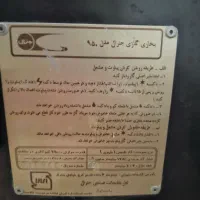 بخاری جنرال|بخاری، هیتر، شومینه|اسلام‌شهر, شهرک مفیدی|دیوار