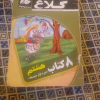 یک عدد گام به گام هشتم ودو عدد دفتر عربی 7و8