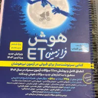 کتاب های نهم و تیزهوشان ششم و نهم