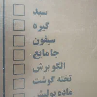 سینک ظرفشویی استیل البرز / کد 734|مصالح و تجهیزات ساختمان|مشهد, سراب|دیوار